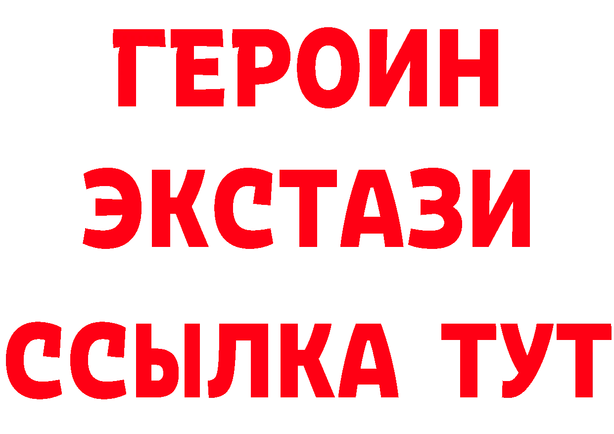 БУТИРАТ BDO 33% зеркало площадка MEGA Новоаннинский